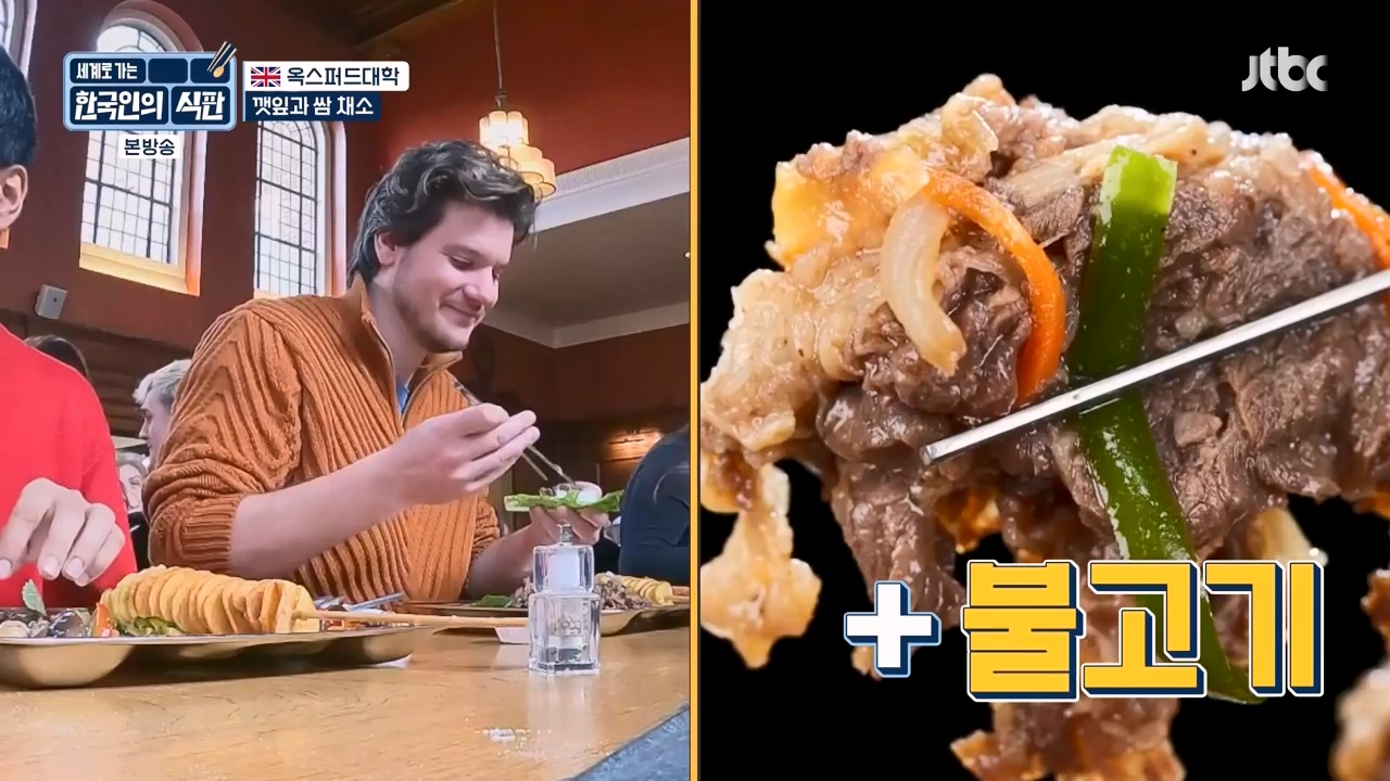 한국인의 식판.E04.230416p-NEXT.mp4_20230929_145507.253.jpg