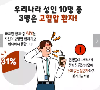 혈압관리1