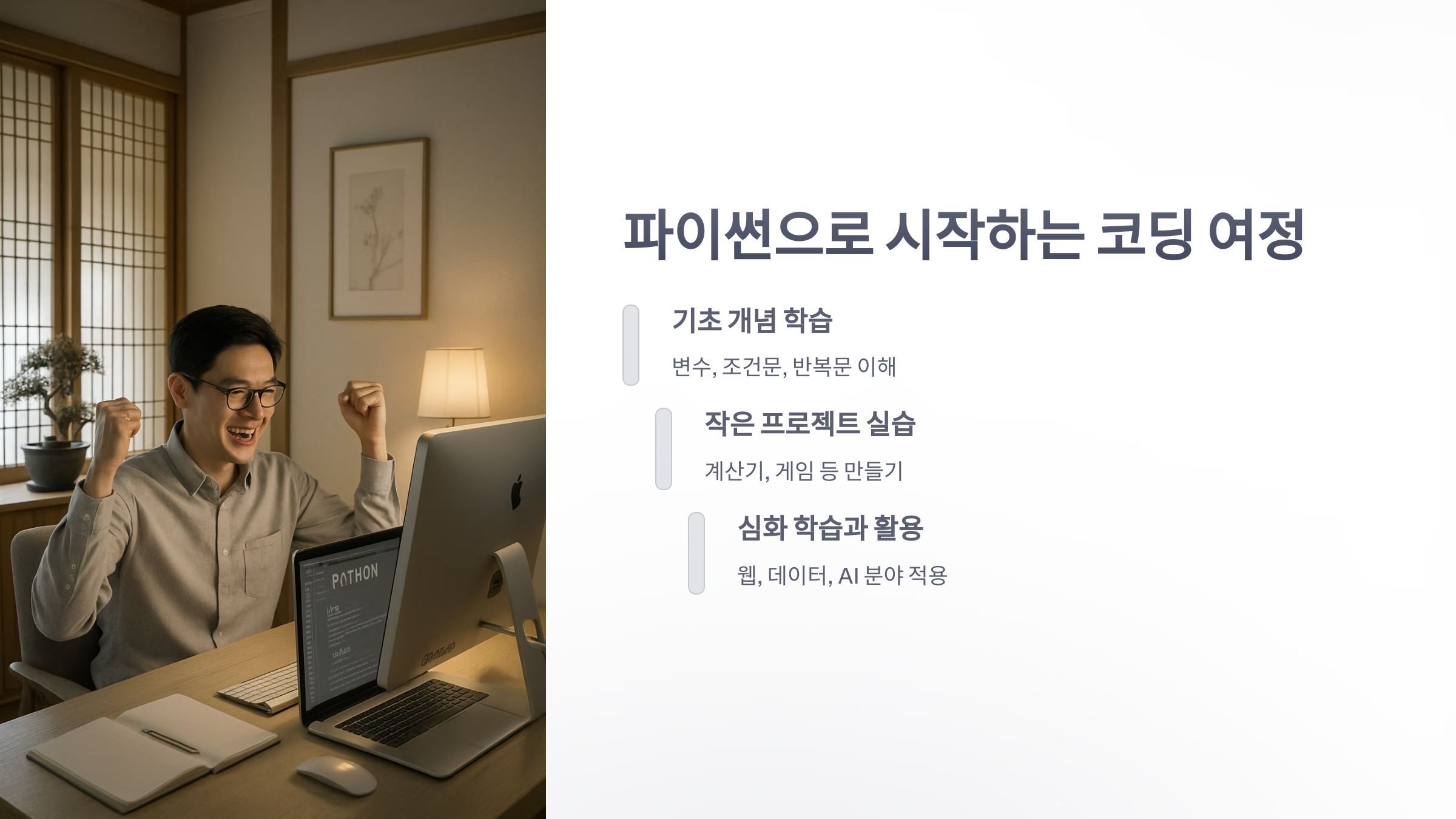 파이썬-교육-8