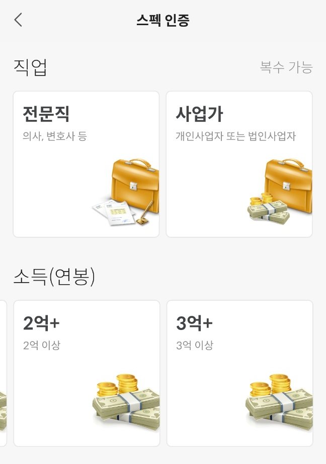 스펙인증