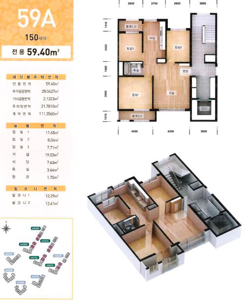 미리내마을4-4단지 59형 평면도