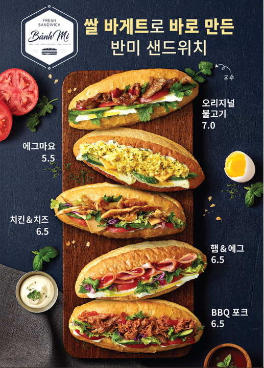  엔제리너스 신메뉴 추천 에그마요 반미와 햄에그치아바타