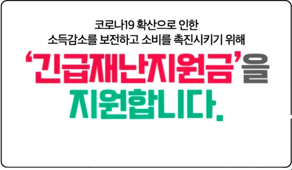 ì†Œìƒê³µì¸ ë°©ì—­ì§€ì›ê¸ˆ ì‹ ì²­ í™ˆíŽ˜ì´ì§€ ë°