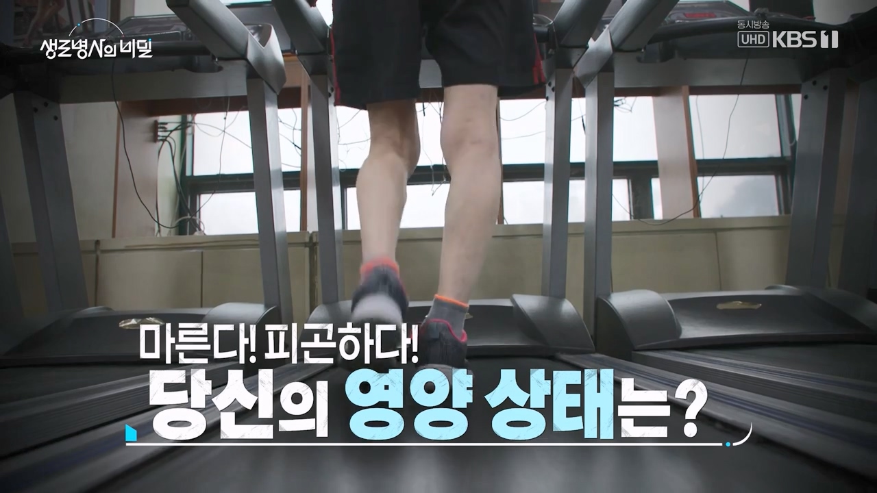 생로병사의 비밀.E906.240328p-NEXT.mp4_20240328_204302.786.jpg