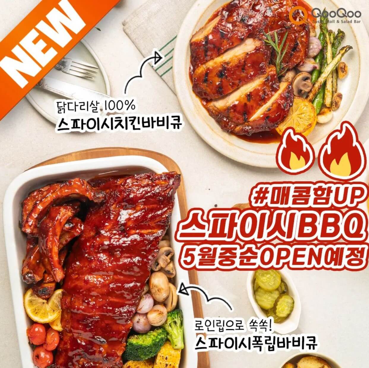 쿠우쿠우 가격