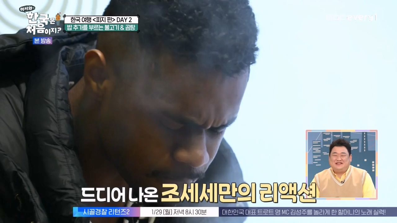 어서와 한국은 처음이지 시즌2.E299.240126p-NEXT.mp4_20240126_202324.283.jpg