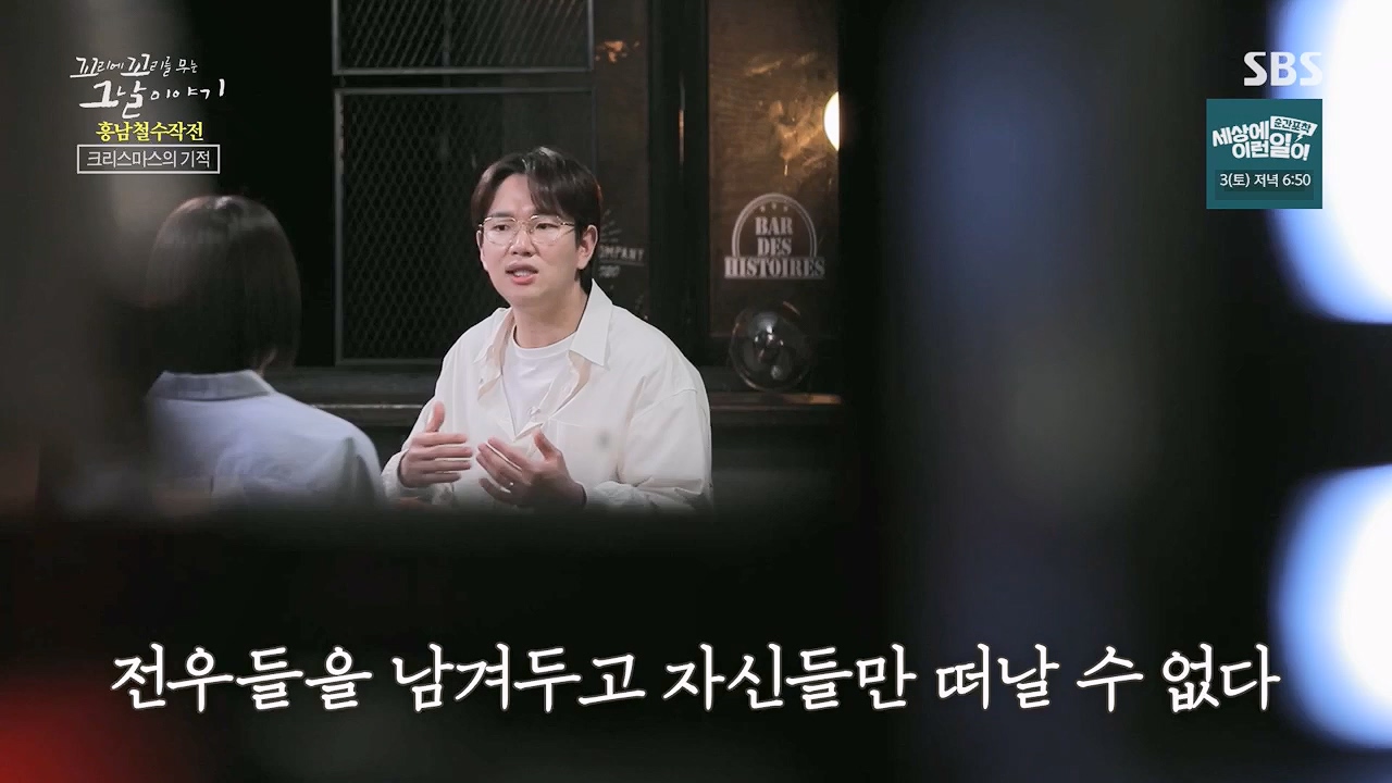 꼬리에꼬리를무는그날이야기.E81.230602p.H264-F1RST.mp4_20230603_183523.159.jpg