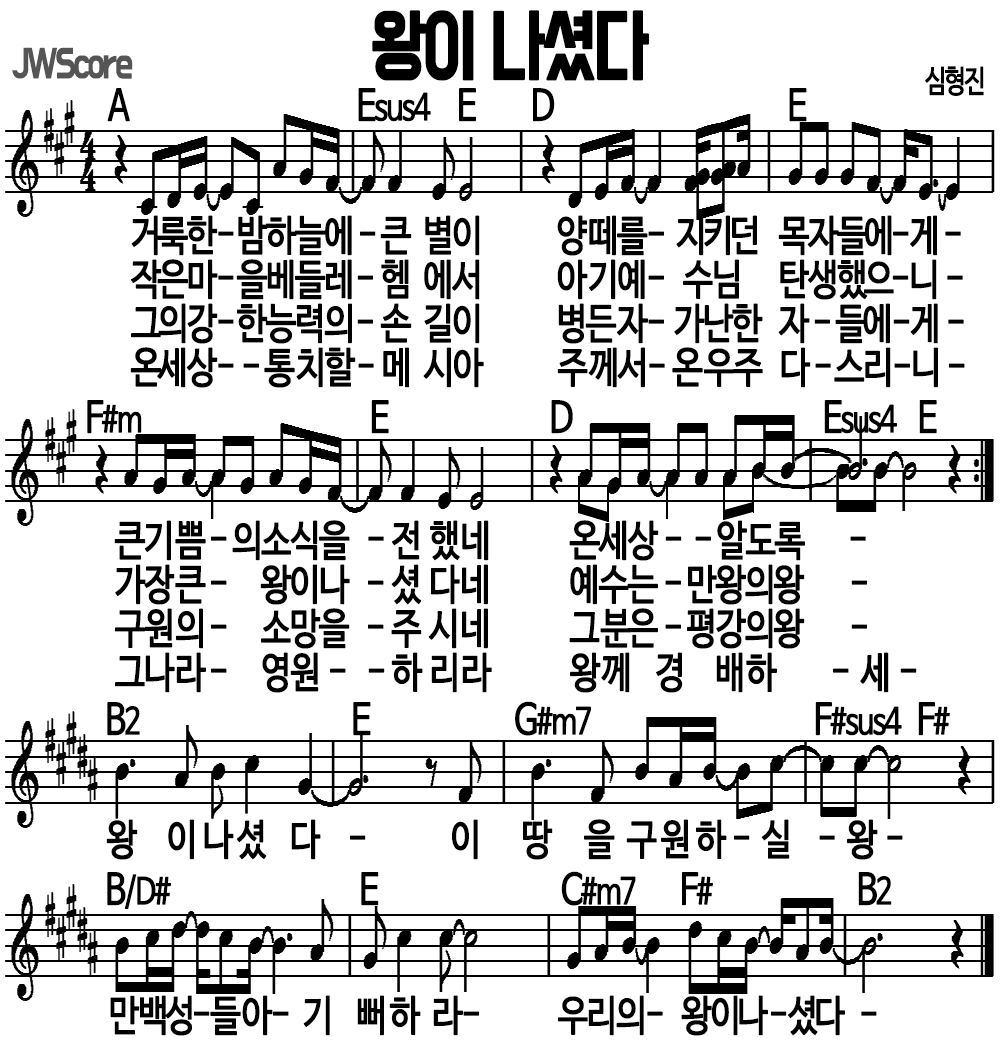 왕이 나셨다 A