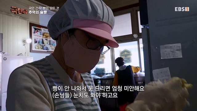 TV - 전 국민의 평생학교 EBS국민 간식! 빵의 모든 것.mp4_20230708_205807.922.jpg