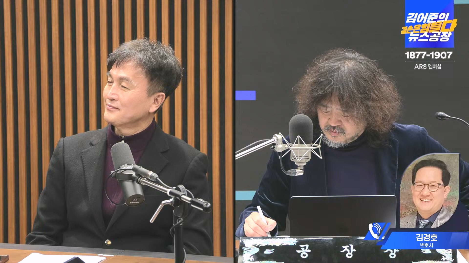 김어준의 겸손은힘들다 뉴스공장 2024년 12월 23일 월요일 [이재정, 노종면, 박선원, 류삼영, 김경호, 여론조사] (1080p_30fps_H264-128kbit_AAC).mp4_20241223_143202.395.jpg