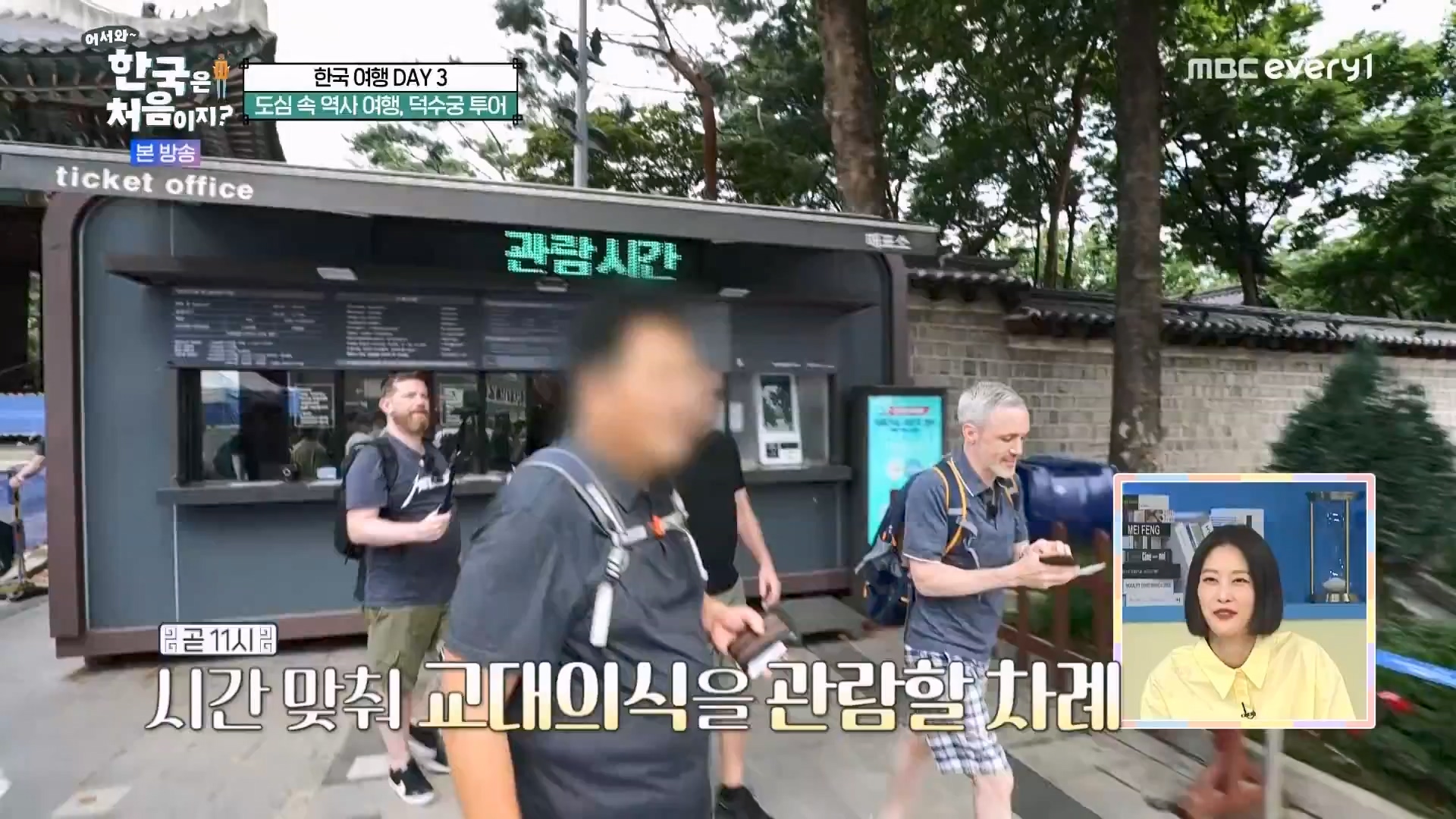 어서와 한국은 처음이지.E275.230810p.WANNA.mp4_20230811_204445.551.jpg