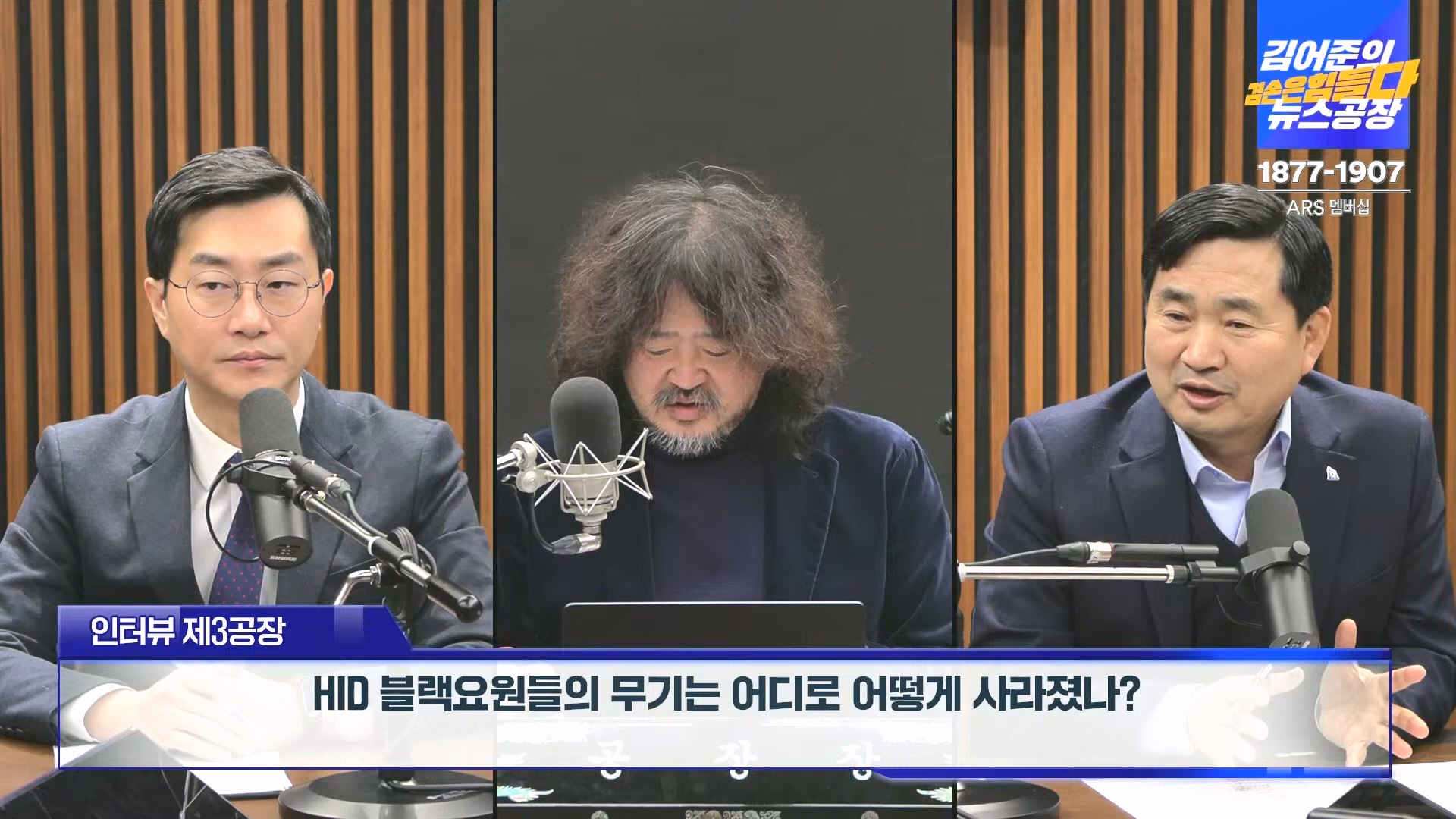 김어준의 겸손은힘들다 뉴스공장 2024년 12월 24일 화요일 [박주민, 김용민, 김병기, 박선원, 장경태, 김도균, 여론조사, 패션공장] (1080p_30fps_H264-128kbit_AAC).mp4_20241224_171920.759.jpg