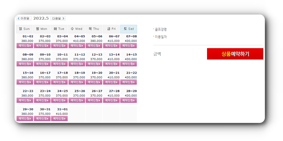  동훈힐마루CC 1박2일 골프패키지 5월 가격 (feat. 날씨)