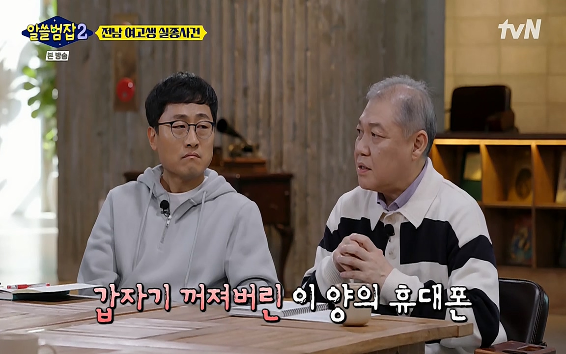 알쓸범잡 2.E11.220321p-NEXT.mp4_20220321_184646.060.jpg