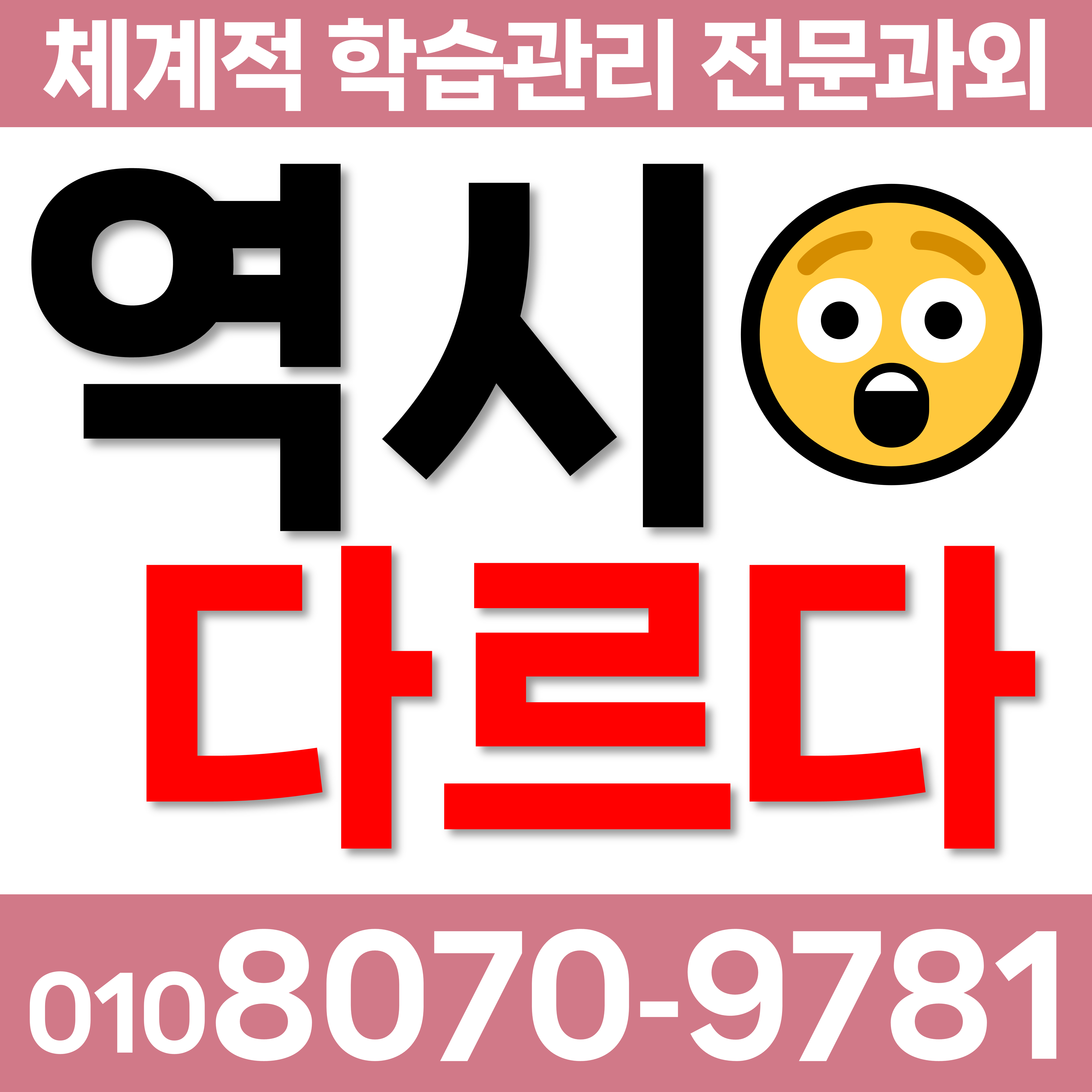  공주 신풍면 중등 고등 내신대비 중학생 영어과외 방학특강 이인면 수학과외