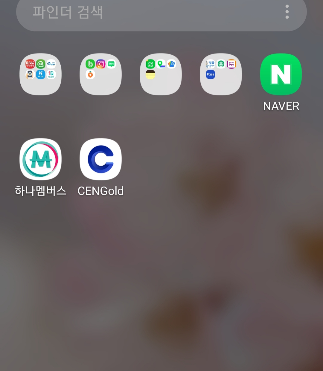  센골드로 금 투자 하기, 하나 멤버스 금 은 투자 방법