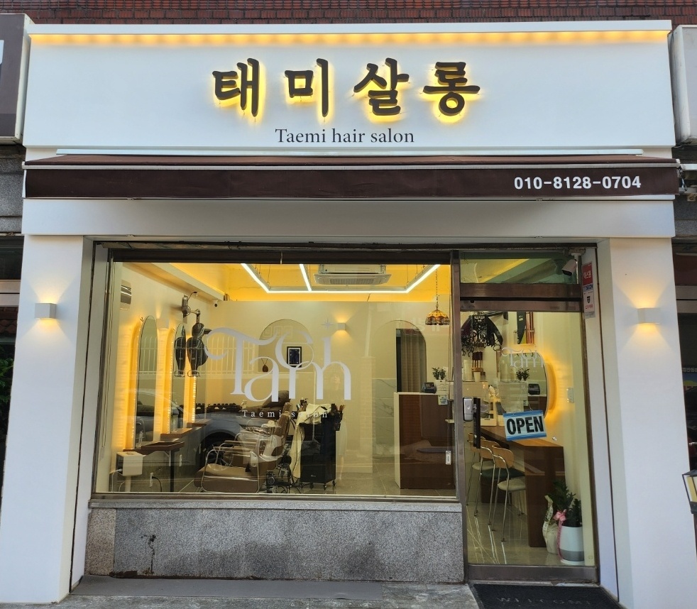 타마시헤어 북수원점 이미지
