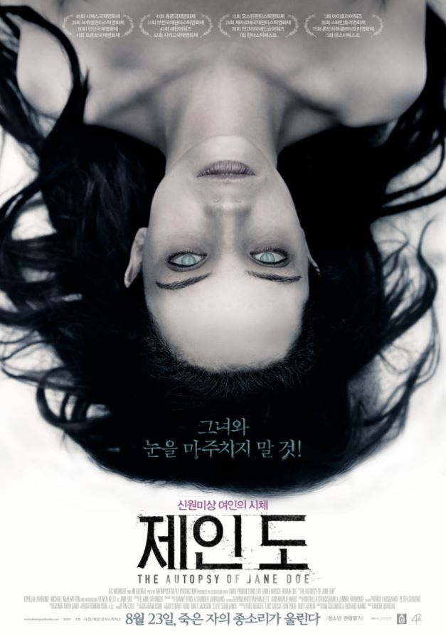  영화 제인 도 줄거리 결말 (스포 O)