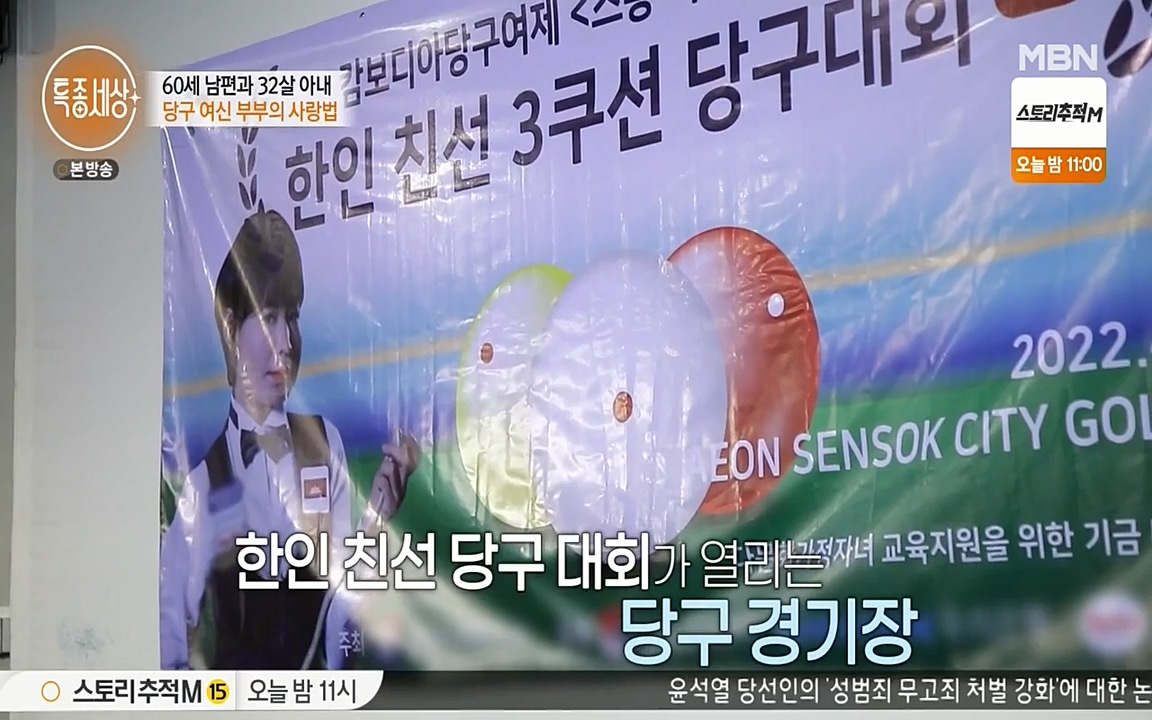 현장르포 특종세상.E528.220429p-NEXT.mp4_20220429_191447.117.jpg