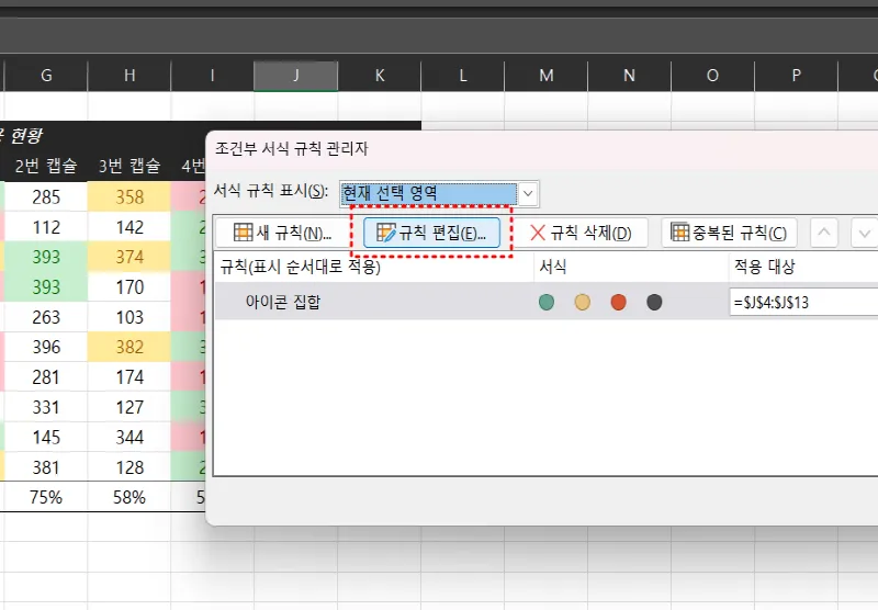 엑셀 조건부 서식 예시20