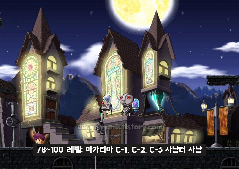 레벨 78~100 추천 사냥터 마가티아