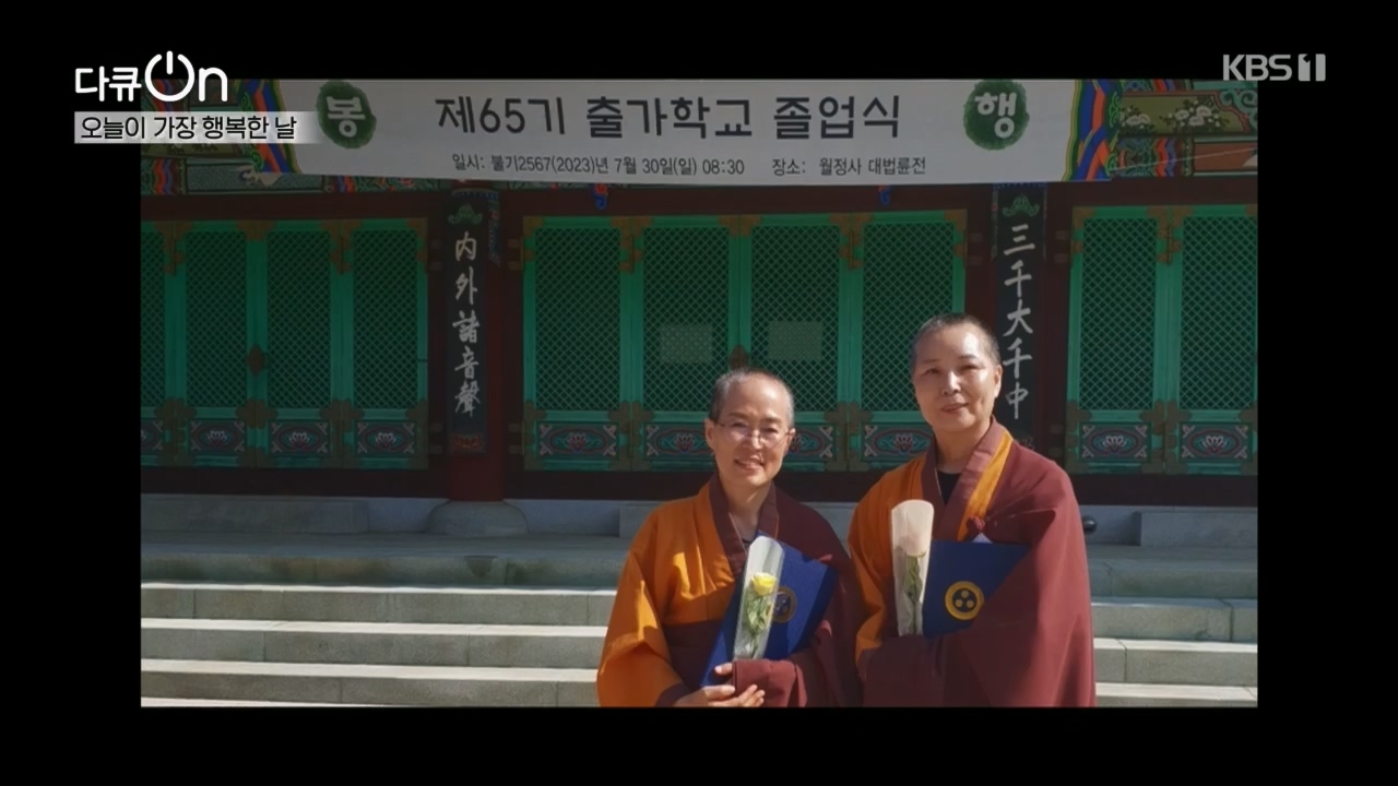 다큐 On.E221.231030p.H264-F1RST.mp4_20231031_202733.990.jpg