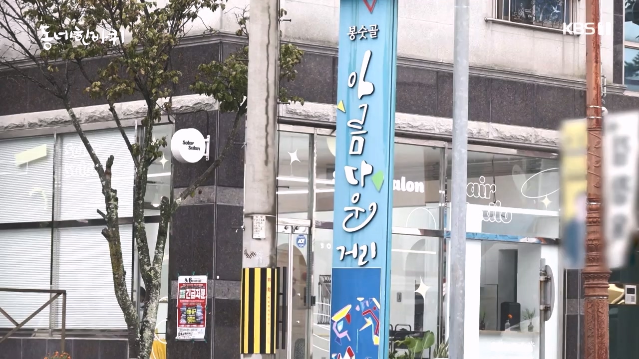 동네 한 바퀴.E243.231015p-NEXT.mp4_20231015_184149.036.jpg