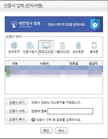 공동인증서_전자서명_팝업