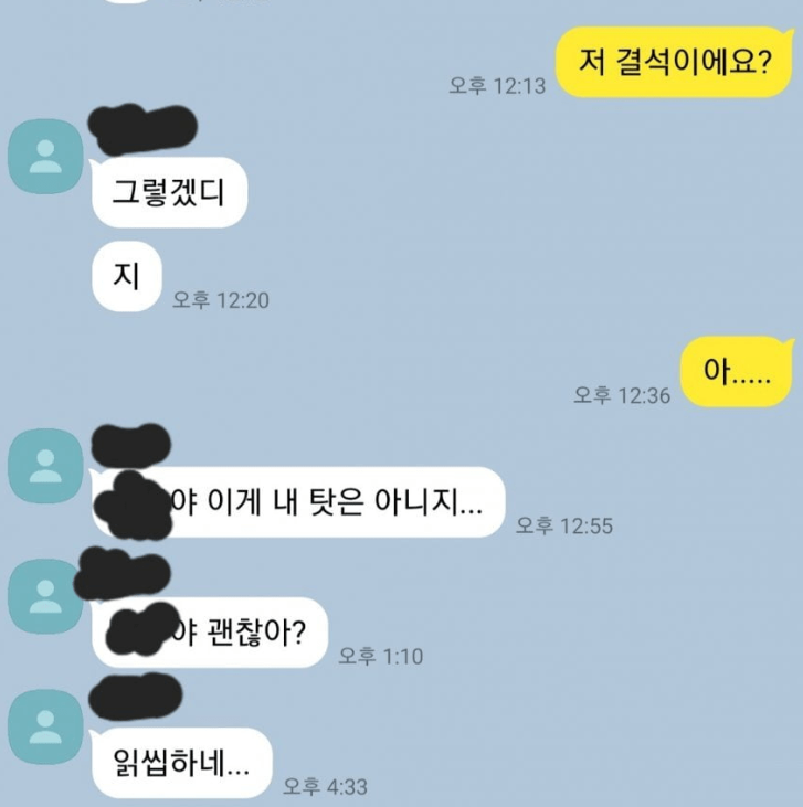 여자후배 차 태워주면 안되는 이유 3