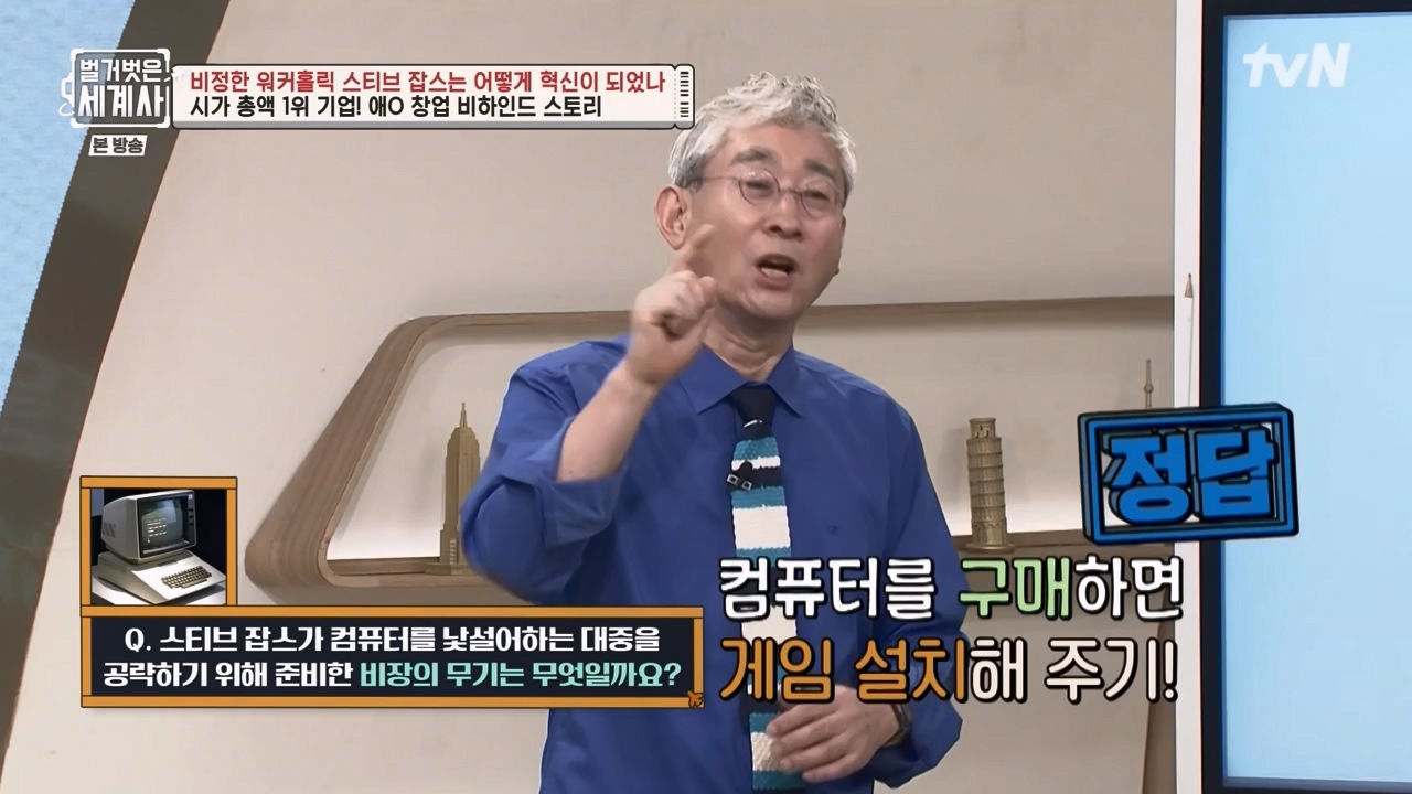 벌거벗은 세계사.E112.230816p-NEXT.mp4_20240228_205702.238.jpg