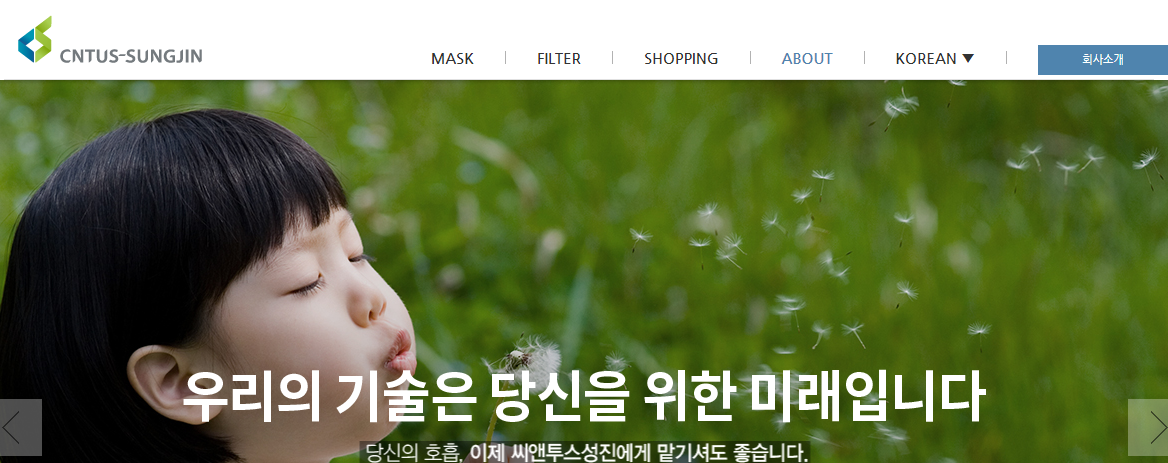  씨앤투스성진 공모 청약 일정 및 공모주 전망 분석 및 종목 소개 (2021.01.19~20) 미래에셋대우, IPO, 기업 공개, 기관 경쟁률, 코스닥 Kosdaq