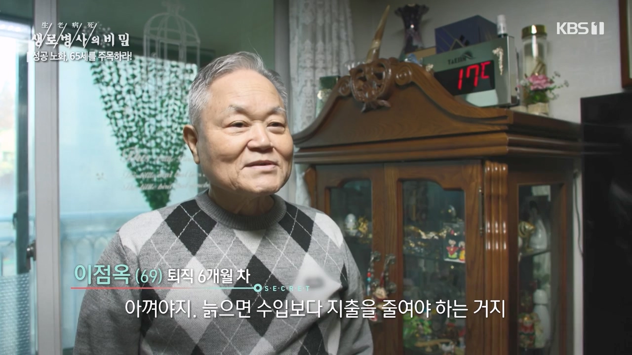 생로병사의 비밀.E895.240111p-NEXT.mp4_20240111_201402.142.jpg