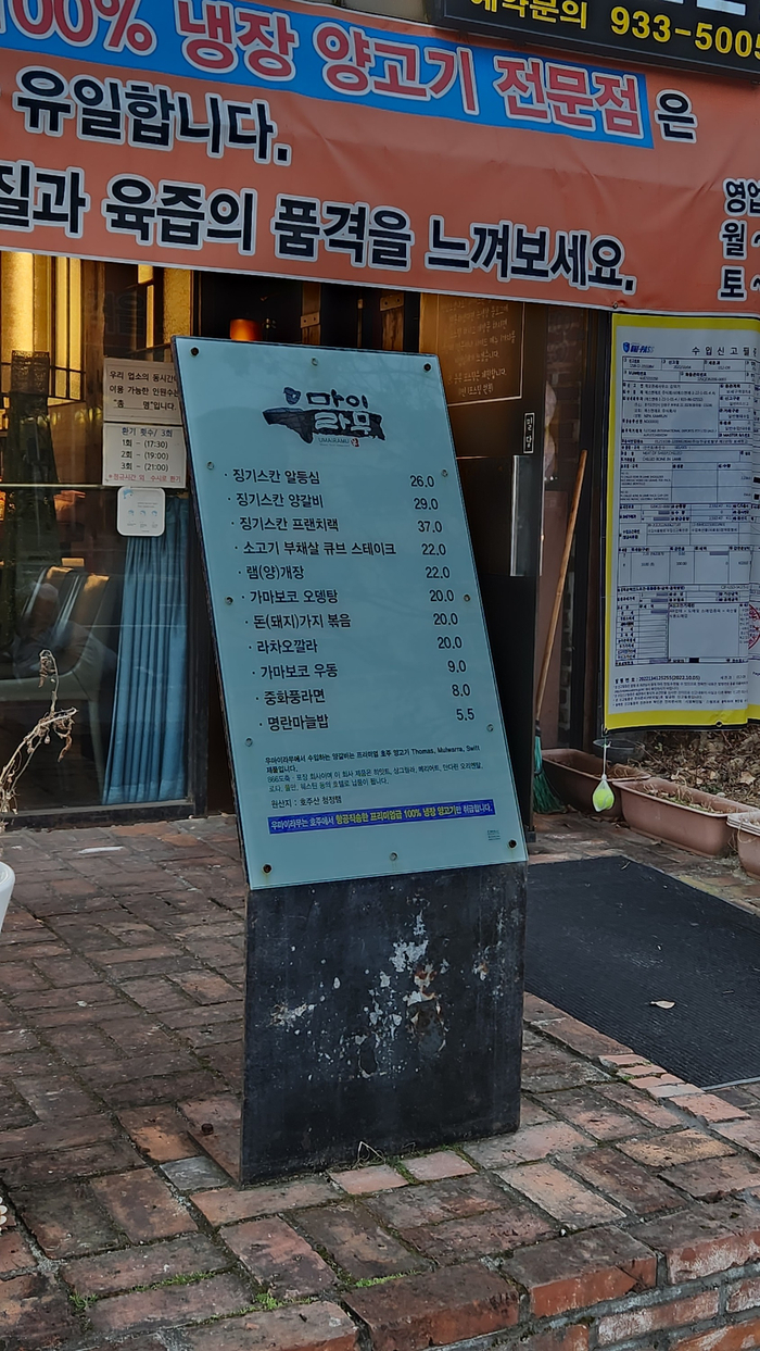 우마이 이미지