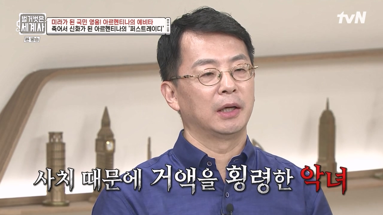 벌거벗은 세계사.E111.230809p-NEXT.mp4_20240224_172307.209.jpg