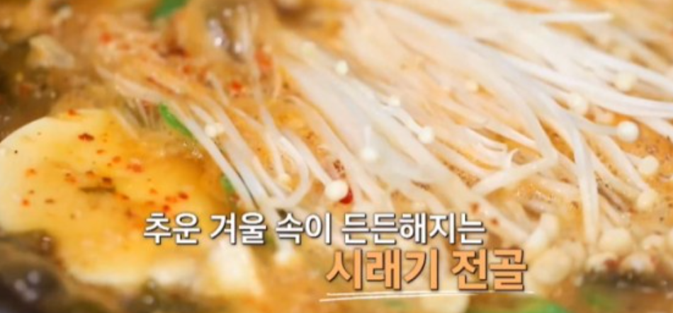  알토란 시래기전골 천상현 레시피 시래기지짐이 만드는법 시래기손질법 불리고삶는방법 보관법 홍성란 시래기납작만두 두부시래기덮밥 만드는법 414회 시