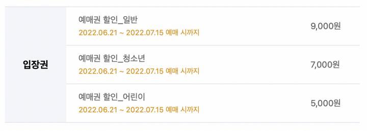 보령해양머드박람회-사전예약티켓-가격안내