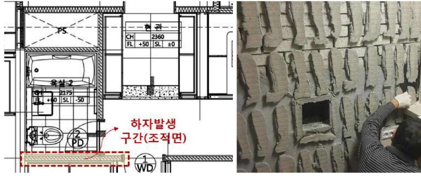 하자발생-구간-조적면-세로균열