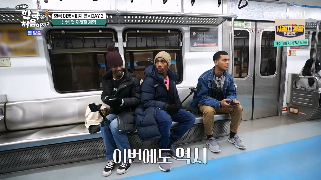 어서와 한국은 처음이지 시즌2.E300.240202p-NEXT.mp4_20240202_205659.552.jpg