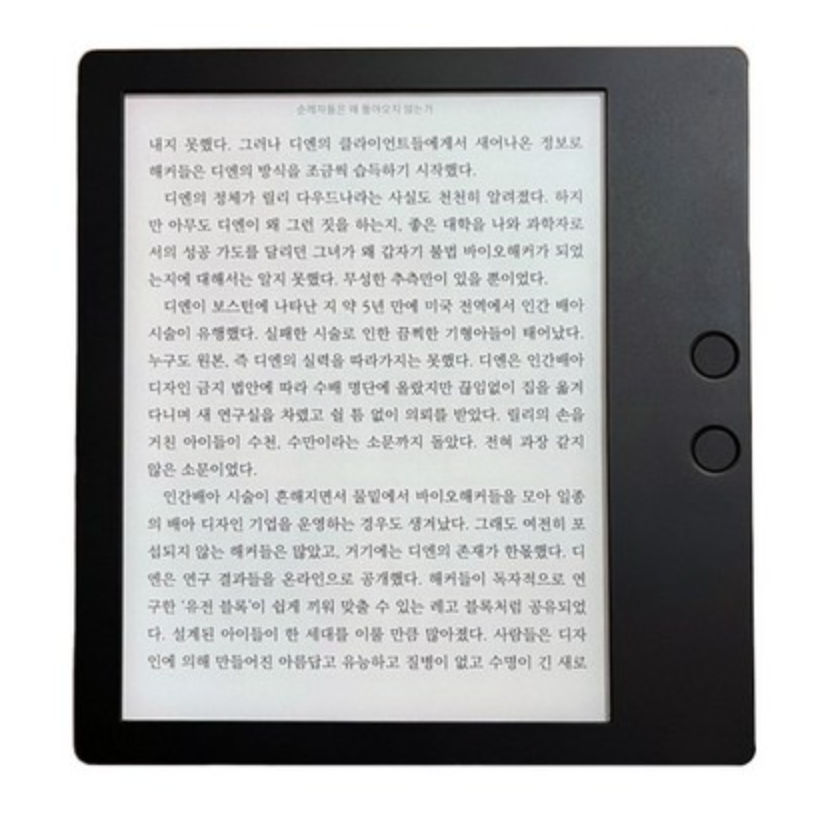 리디페이퍼4 이북 리더기의 제품 사용 후기