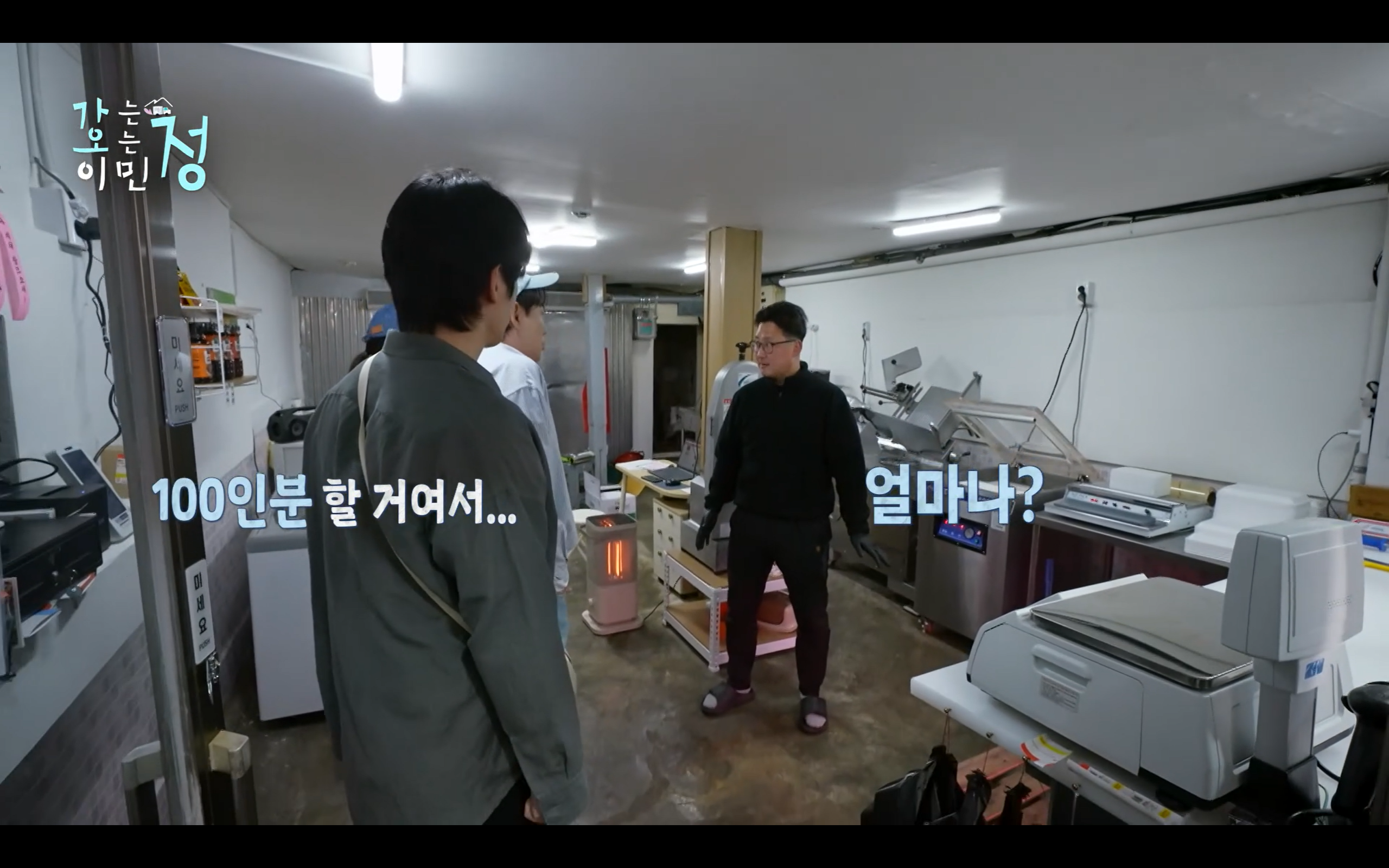 효자도 어르신들 위해서서 시장 전부 털어서 100인분 요리 직접한 이민정 | 인스티즈