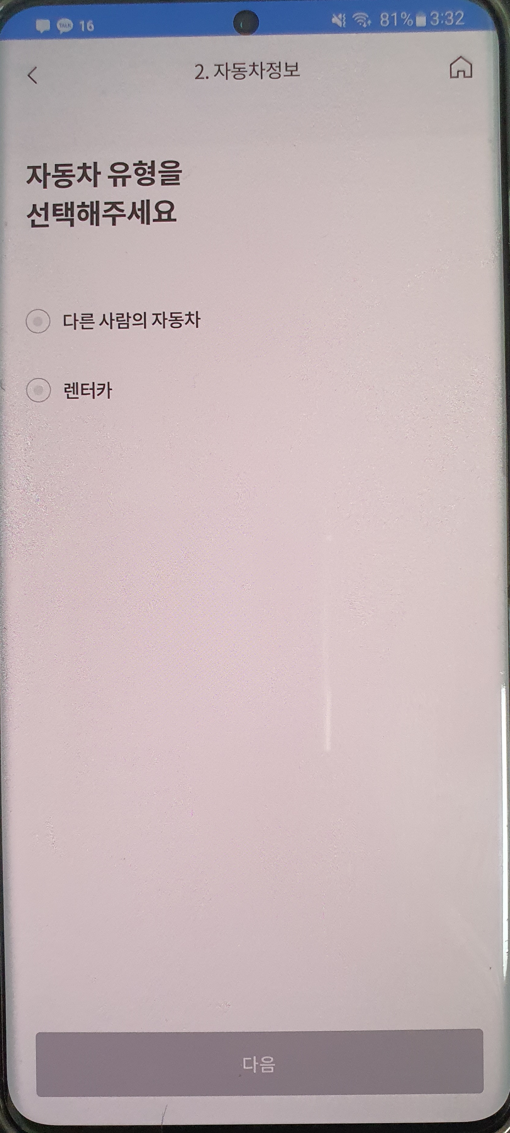 일일자동차보험 가입 모두 Q&A_자동차 일일보험 당일 구성 전 당일 자동차보험 확인해보세요!