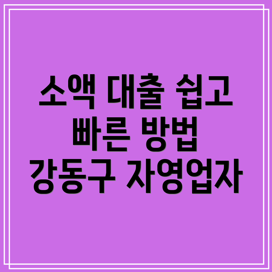 자영업자 대출