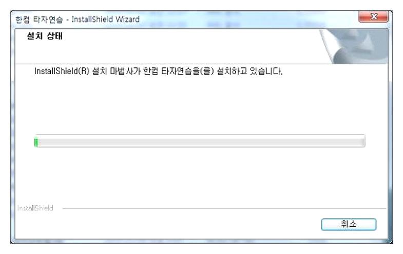 한컴타자연습 무료 다운로드