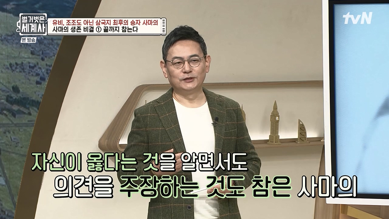 벌거벗은 세계사.E132.240103p-NEXT.mp4_20240709_203102.018.jpg