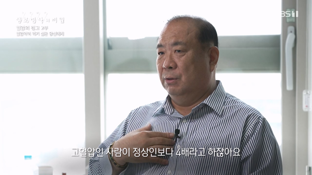 생로병사의 비밀.E888.231102p-NEXT.mp4_20231103_202312.438.jpg