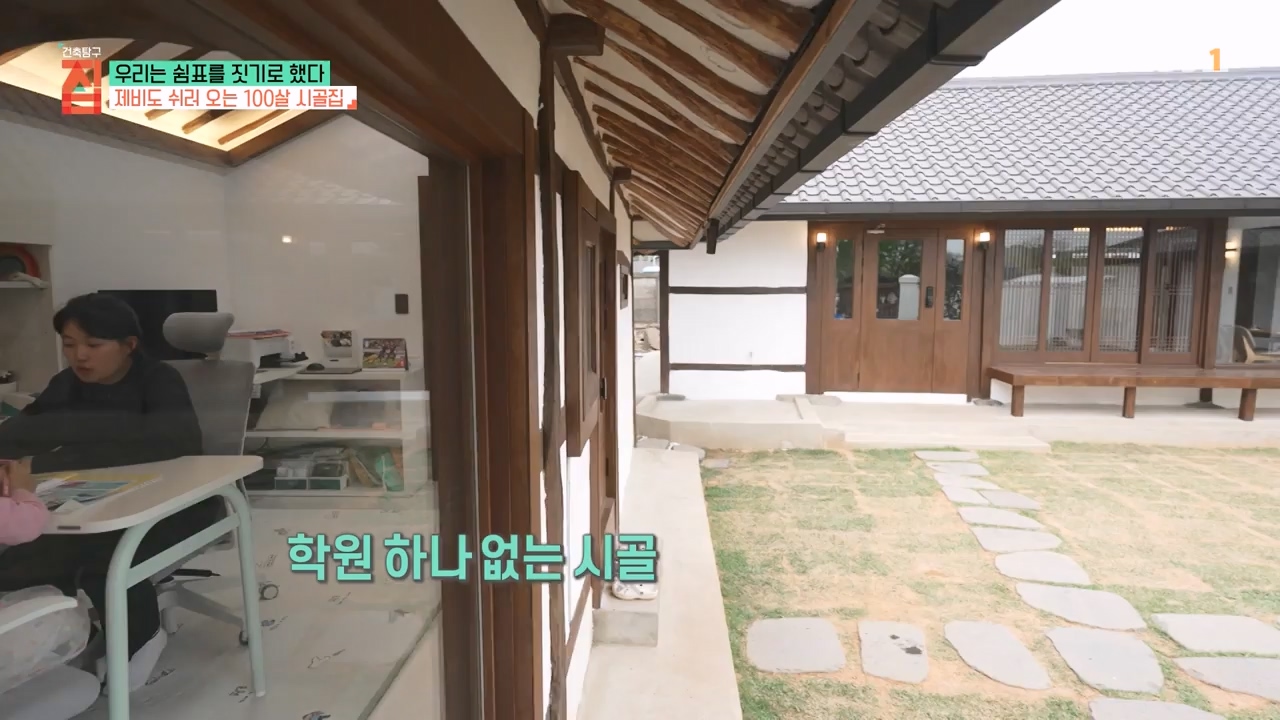 TV - 전 국민의 평생학교 EBS우리는 쉼표를 짓기로 했다.mp4_20230928_173118.835.jpg