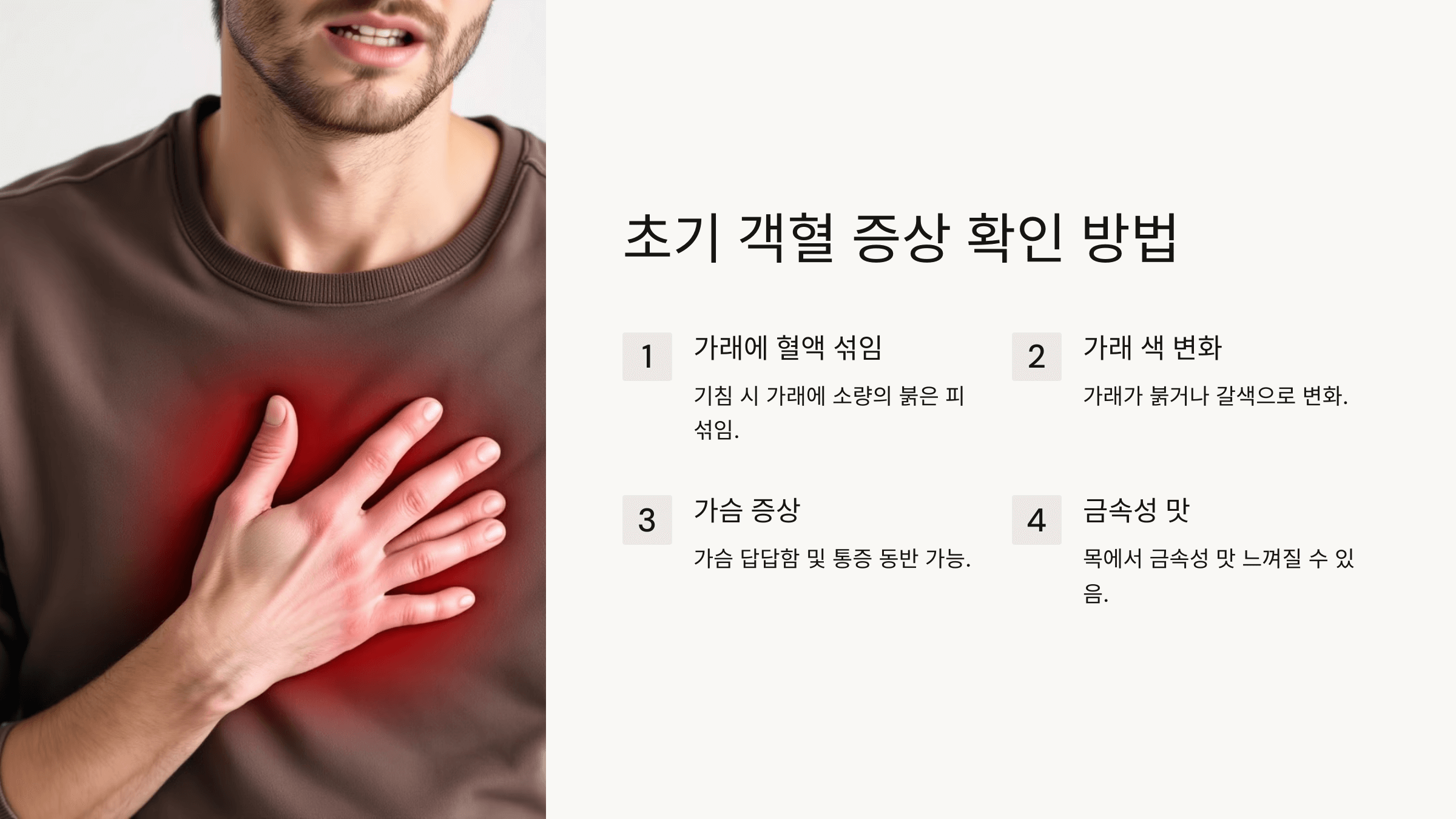 객혈과 관련된 사진입니다.