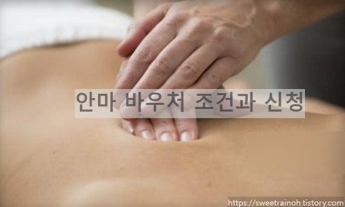 안마-하는-사진