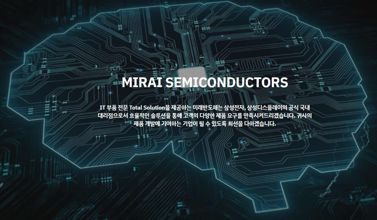 미래반도체 주가 전망
