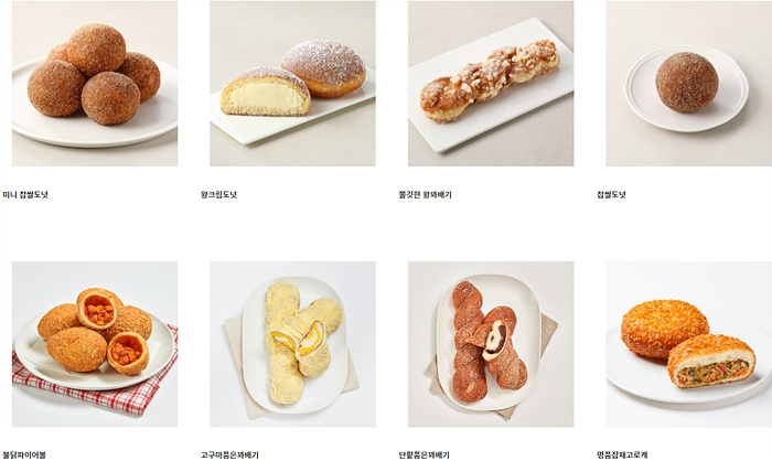 파리바게트 메뉴 미니 찹쌀 왕 크림 도넛 꽈배기 단팥 고로케 불닭 고구마 잡채